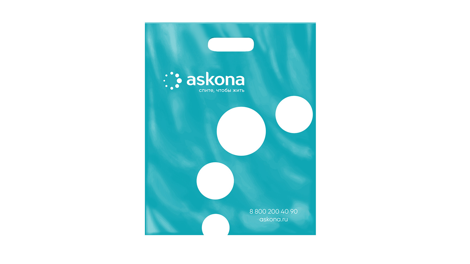 Пакет Askona, Askona
Пакет Askona, Askona