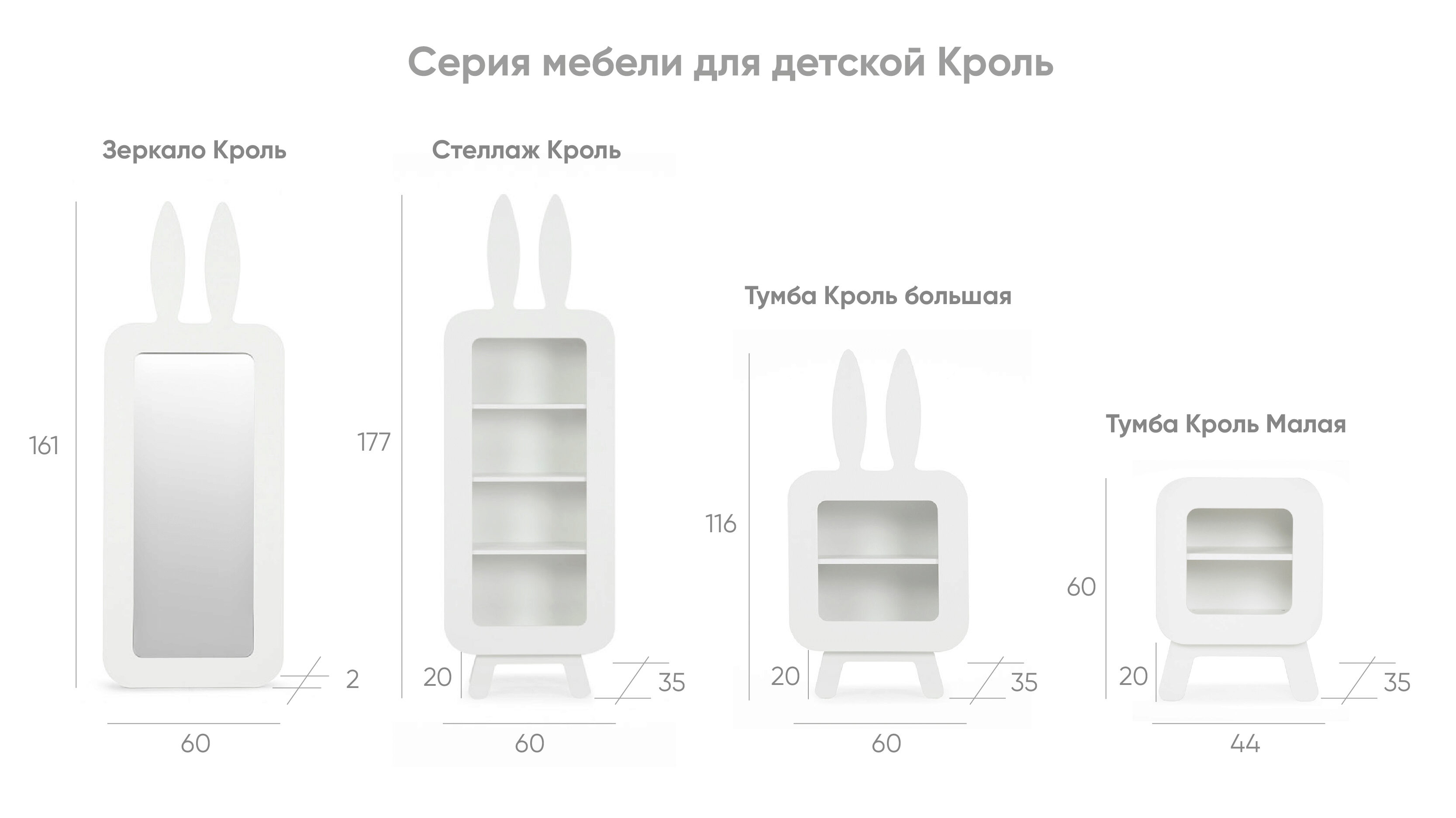 

Тумба малая Кроль, цвет Белый базовый, Кроль, цвет Белый базовый