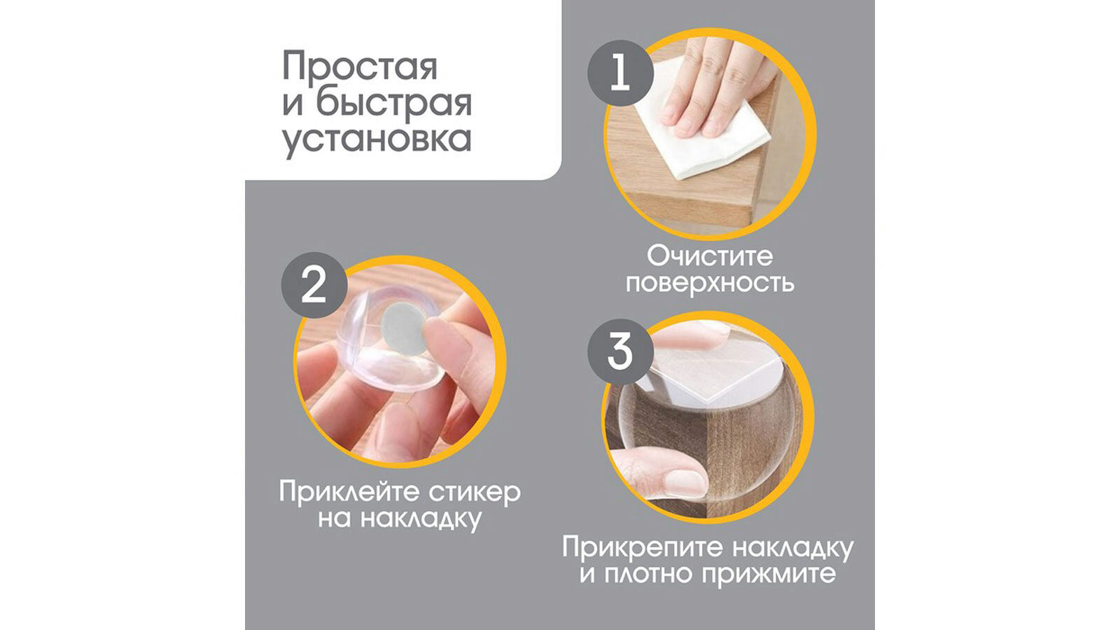 

Защитные накладки на углы 6 шт Крошка, цвет прозрачный, Крошка, цвет прозрачный