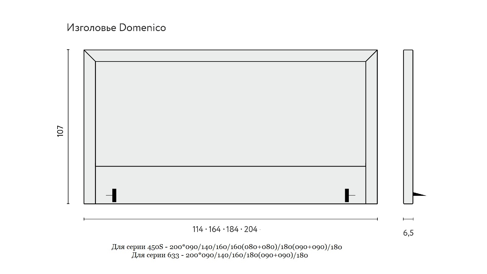 

Изголовье Domenico Ergo, Коричневый, Domenico Ergo