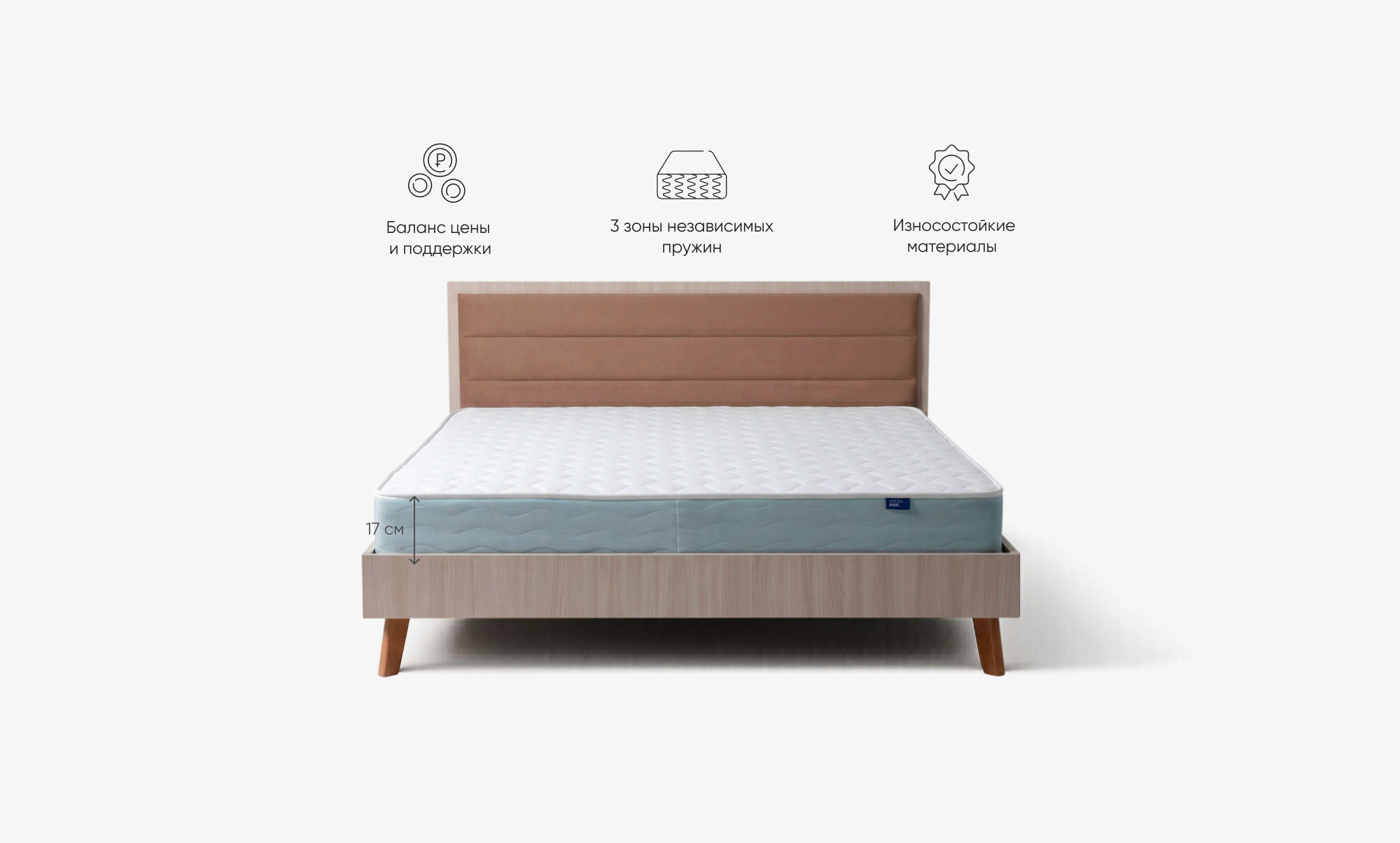 

Анатомический матрас Basic i Comfort Plus (Бэйсик ай Комфорт Плюс), Basic i Comfort Plus (Бэйсик ай Комфорт Плюс)