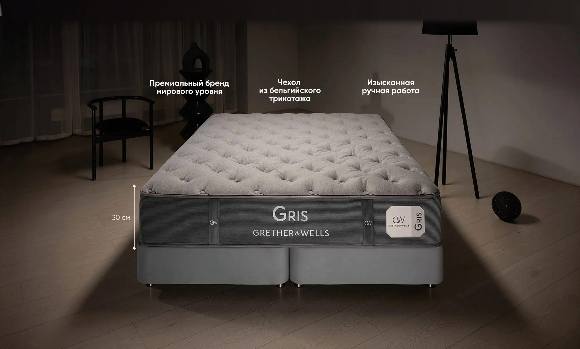 Анатомический матрас Grether Wells Gris