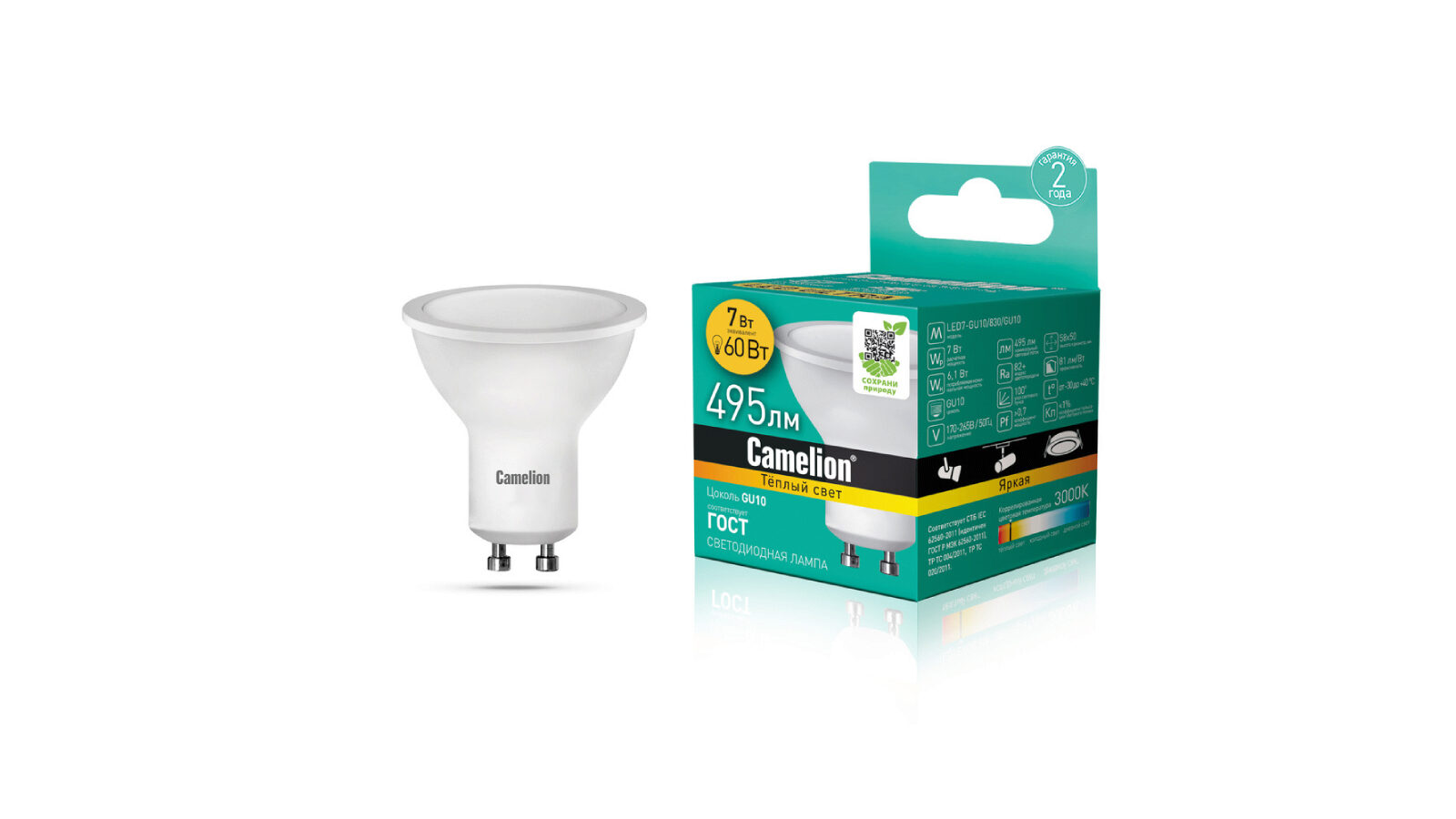 

Светодиодная лампа LED7-GU10-830-GU10, LED7-GU10-830-GU10