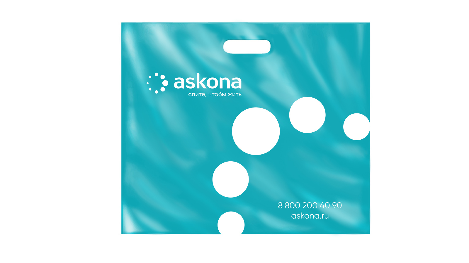 

Пакет Askona, Askona