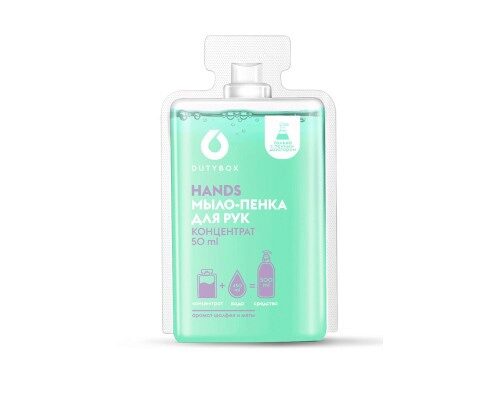 

Концентрат мыло-пенка для рук Шалфей-мята, 0 05 л, Шалфей-мята, 0 05 л